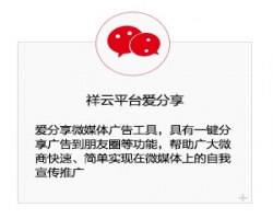 大阳城娱乐·(中国)有限责任公司爱分享